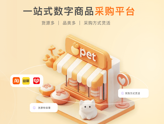 揭秘虚拟卡券批发市场:数字权益网如何成为视频会员渠道价最优解